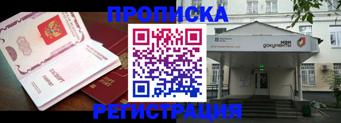 прописка паспорт в Лисках