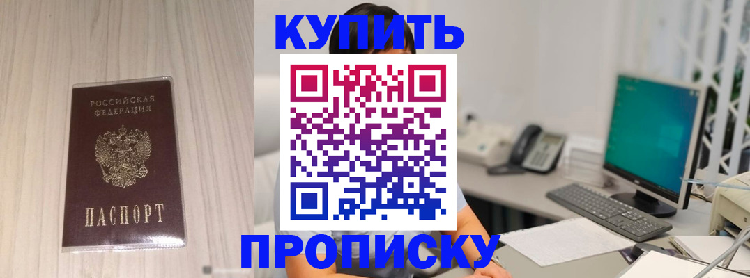 миграционный учет в Лисках