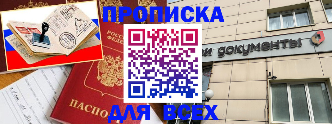 временная регистрация недорого в Лисках
