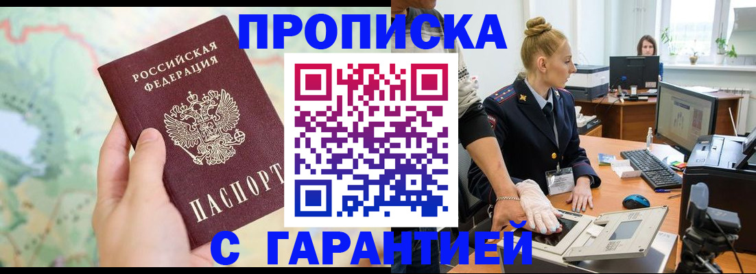 временная регистрация для школы в Лисках