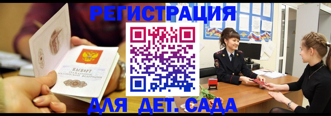 временная регистрация адрес в Лисках