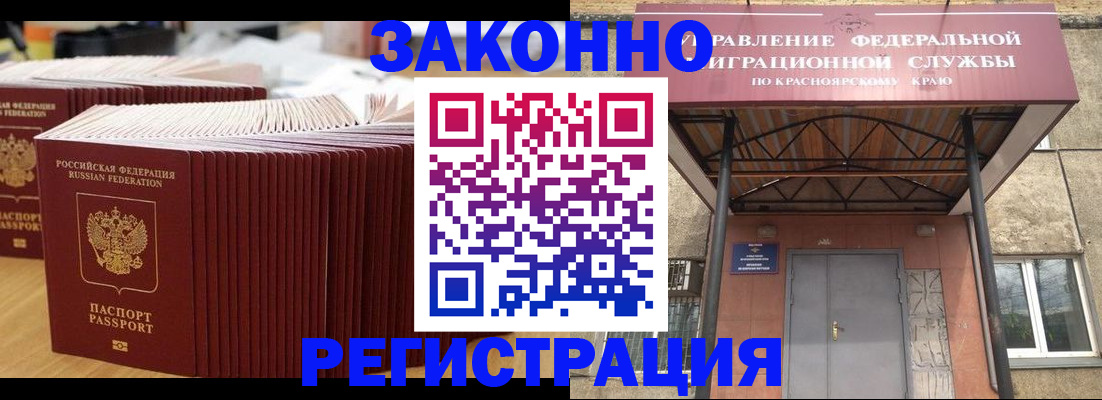 прописка ребенка в Лисках